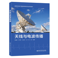 天線與電波傳播