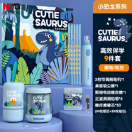 晨光（M&G）小恐龍雙電源削筆器電動文具套裝高端禮盒小學(xué)生兒童男孩學(xué)習(xí)用品伴手禮生日開學(xué)禮物