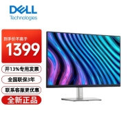 戴尔（DELL） P2423 24英寸16:10屏幕比例旋转升降IPS液晶电脑显示器