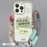 英愷達 適用蘋果16手機殼iPhone16保護套鏡頭全包防摔親膚男女款創(chuàng)意保護套泡芙殼風生水起+手繩