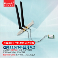 foovdo臺式機m.2wifi6e無(wú)線(xiàn)網(wǎng)卡intelax KeyE藍牙5.2模塊接收發(fā)射網(wǎng)絡(luò )適配器
