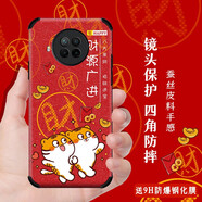 格興紅米note9pro手機殼男女款中國風(fēng)pro手機套軟殼5g鏡頭全包保護套四角防摔包邊蠶絲浮雕彩繪  （鏡頭全包）財源廣進（含鋼化膜)