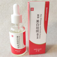 HOUMAI膚研美白祛斑精華液 2盒 送1盒共3盒= 90ml