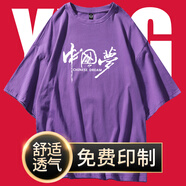 群英匯聚t恤班服定制圓領工作服印LOGO文化衫同學聚會畢業(yè)印花DIY工衣刺繡 紫色 XS