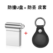 FLYSHU迷你型車載小u盤(pán)小型微型 汽車音響音箱廣場(chǎng)舞聽(tīng)歌放歌歌曲音樂(lè)小巧優(yōu)盤(pán)短款刻字定制隱形便攜mini i盤(pán) +圓形皮套 64GB 【FAT32】格式