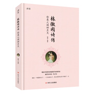 林徽因詩傳：你是人間四月天