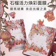 CEMOY【澳洲直郵 2-4周時(shí)效】CEMOY面膜補水保濕護膚品安瓶面膜 石榴活力煥膚面膜 5片