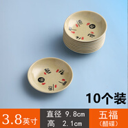 味碟商用圓形小碟子密胺塑料醋碟蘸醬調(diào)料碟火鍋仿瓷早餐店醬油碟 五福醋碟9.6厘米【10個(gè)裝】