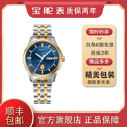 寶舵（BOWDOR）傳世-尊福 男士手表 全自動(dòng)機(jī)械機(jī)芯男表夜光國(guó)表鋼帶腕表 BD:GG005G-VGUG 男表