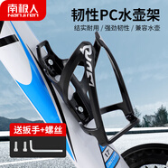 南極人自行車水壺架隨意掛通用單車水杯架山地車水壺支架公路車水瓶支架裝備N2E2X08602Z