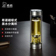 希諾（heenoor）茶水分離玻璃杯磁吸式雙層男士商務(wù)辦公高檔送禮大容量泡茶水杯子 本色300ml