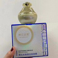 嬌蘭絲曼美白祛斑霜金色瓶50克組合套裝面膜精華液面奶補水保濕護膚化妝品 嬌蘭絲曼美白祛斑霜50克