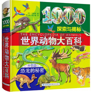 【正版包郵】世界動物大百科 恐龍的秘密特別篇 探索與揭秘 兒童恐龍百科大全書動物科普課外閱讀書籍 世界動物大百科