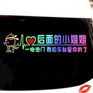 搞笑個性創(chuàng)意文字網(wǎng)紅汽車貼紙外觀車身貼車貼一腳油門個性創(chuàng)意抖音網(wǎng)紅汽車后檔玻璃裝飾貼紙 七彩漸變色(40cm) 后面的小姐姐