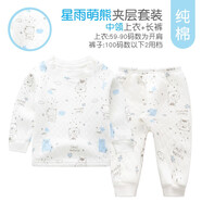 小素材兒童內(nèi)衣套裝保暖嬰兒衣服新生兒夾棉秋衣秋褲寶寶睡衣冬裝春秋季 星雨萌熊夾層中領(lǐng)套藍(lán) 90（1歲半-3歲）