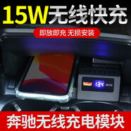 何佳功適用于C260LC200GLC300LA200LG車載手機(jī)無(wú)線充電器快充 15-21C16-22GLC線充電模塊