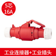 德力西電氣航空工業(yè)插頭三相電3芯5芯32A防水塵IP44明裝暗裝插座連接器 五芯16A插頭+連接器