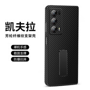 南斯夫 適用于榮耀magicv2手機殼華為榮耀magicv2至臻版保護套折疊屏手機套防摔殼 【芳綸纖維紋丨經(jīng)典黑】+手機膜 榮耀Magic V2 