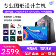 聯(lián)蕊 2023款英特爾24核+6G獨(dú)顯 臺(tái)式機(jī)電腦主機(jī)電競(jìng)吃雞游戲家用辦公設(shè)計(jì)渲染編程組裝電腦全套 套二 20核/32G/512G/4G獨(dú)顯 主機(jī)+24英寸顯示器