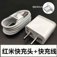 小米適配原裝紅米note5充電器note4x6a6pro5plus5a手機數據線(xiàn)快充線(xiàn) 紅米快充頭+快充線(xiàn)1米