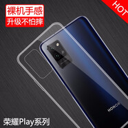 莫迪爾 華為榮耀play4T Pro手機殼play3e保護套play4硅膠全包軟殼防摔透明簡約5g 【榮耀Play4 Pro】透明軟殼