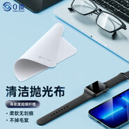 0度 拋光布適用蘋(píng)果iphone手機ipad平板電腦Macbook筆記本屏幕擦拭布 雙層拋光布 一片裝