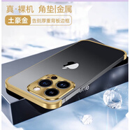 君魄金屬四角墊手機(jī)殼適用蘋(píng)果16ProMax機(jī)殼iPhone15裸機(jī)角墊貼防摔時(shí)尚鋁合金鏡頭保護(hù)無(wú)邊框原機(jī)男 金屬四角墊【金色】＋后膜 iPhone 13