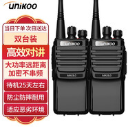 UNIKOO 【雙臺(tái)裝】對(duì)講機(jī) 遠(yuǎn)距離 醫(yī)院工地辦公餐廳酒店安保4S戶外大功率對(duì)講機(jī)迷你優(yōu)力克手臺(tái) Max8.0超凡版【雙臺(tái)裝】適用惡劣環(huán)境