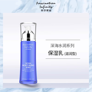 菲莎妮絲深海水潤保濕水滋潤型清爽型原裝保濕乳深層補(bǔ)水 深海水潤保濕乳（滋潤型）100ml