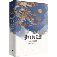 最后的皇族 : 清代宮廷社會(huì)史