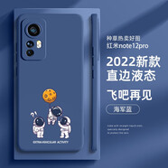 諾康士 紅米Note12Turbo手機殼13新款Note12TPro創(chuàng  )意全包防摔硅膠軟殼柴犬可愛(ài)網(wǎng)紅 直邊硅膠-海軍藍【飛吧再見(jiàn)】 其他型號下單備注即可