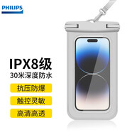 飛利浦（PHILIPS）適用手機(jī)防水袋可觸屏防水套游泳漂流潛水套掛脖手機(jī)套外賣騎手溫泉防雨防水手機(jī)袋 白色色加厚款【6.9寸通用】不區(qū)分型號(hào)