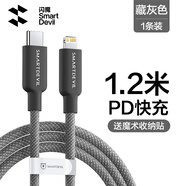 閃魔蘋果數(shù)據(jù)線PD20w充電線iPhone手機(jī)Type-C快充ipad平板適用iPhone14/12/13車載 藏灰1.2米【彩虹編織線】PD27W快充|安全耐用