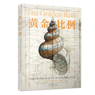 黃金比例