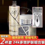 泰國atreus 24K黃金面霜滋潤素顏霜懶人霜保濕淡化細(xì)紋滋養(yǎng)50g 24k黃金2件套:爽膚水500ml+面霜50g