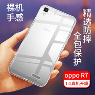 拓蒙 OPPOR7手機殼硅膠T保護套0PP0全包防摔殼男女款后背軟套 R7/T/C全包防摔透明殼-5.0英寸+鋼化膜