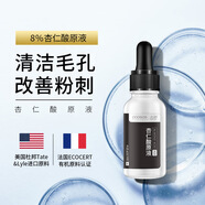 泊舒5%煙酰胺精華液杏仁酸控油保濕補(bǔ)水提亮膚色毛孔緊致熊果苷精華液 8%杏仁酸原液 18ml