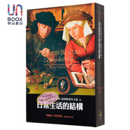 15至18世紀的物質(zhì)文明 經(jīng)濟和資本主義 卷一 日常生活的結構 二版 港臺原版 廣場(chǎng)出版