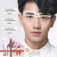 亨絲男士眉筆眉貼眉毛貼 畫眉貼一字眉眉卡懶人修眉刀套裝 3種眉型混裝（眉筆+修眉刀）黑色
