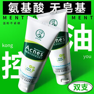 曼秀雷敦（Mentholatum）樂(lè)膚潔洗面奶控油祛痘氨基酸深層清潔男女學(xué)生 【雙支裝】潔面乳100g*2