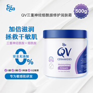 QV三重神經(jīng)酰胺面霜身體乳500g潤膚霜滋潤保濕秋冬舒緩修復(fù)大白罐