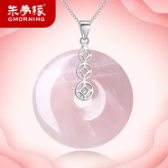 朱夢(mèng)緣配證書天然粉水晶吊墜女士平安扣短鎖骨項(xiàng)鏈送女友情人節(jié)新年禮物 銅錢款-如意扣