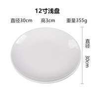 甜雅靜 仿瓷密胺盤子餐具圓形燒烤盤樹(shù)脂膠塑料碟子圓盤商用大白色餐盤子 淺盤加厚 A5耐高溫 12寸