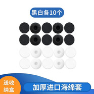 適用森海塞爾MX375365耳塞綿vivo蘋果耳機(jī)海綿套o(hù)ppo加厚耳棉5s耳套配件防滑防掉華為耳棉 加厚【黑10個(gè)白10個(gè)】送PP盒