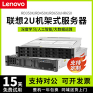 聯(lián)想RD450X/HR650二手機(jī)架式服務(wù)器2U渲染主機(jī)ERP數(shù)據(jù)庫(kù)存儲(chǔ)虛擬化多開(kāi)仿真云計(jì)算X99 9成新HR650套餐五