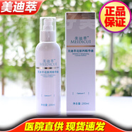 美迪萃護膚品套裝系列 亮膚鈣精華液200ml