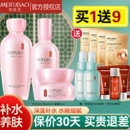美膚寶（MEIFUBAO）玉露潤顏套裝補水保濕修護滋潤緊致禮盒化妝護膚品生日情人節(jié)禮物 玉露潤顏：水+乳+面霜