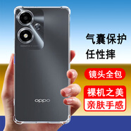 奧多金 適用oppoA系列手機(jī)保護(hù)套殼oppo硅膠全包氣囊防摔透明軟殼手機(jī)套保護(hù)殼 A2m 手機(jī)殼