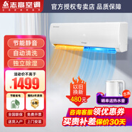 志高空調家電補貼 大1匹/1.5匹2P省電冷暖變頻空調 家用壁掛式空調  超一級特價(jià)空調 以舊換新 1匹 冷暖定頻五級10平方