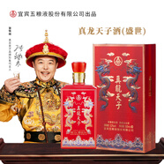 真龍天子盛世酒 濃香型 高端文創(chuàng  )白酒 送禮白酒 52度 500mL 1瓶 禮盒裝白酒